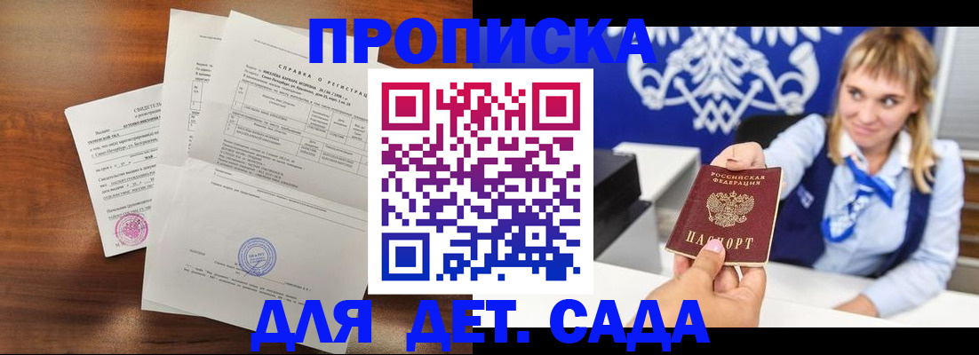 прописка для военкомата в Ясногорске
