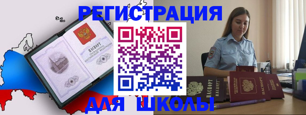 временная регистрация в Ясногорске
