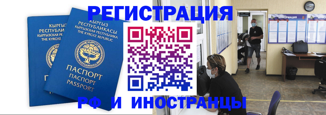 временная регистрация поиск в Ясногорске