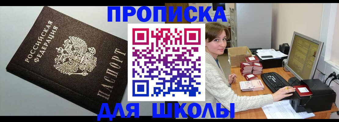 временная регистрация недорого в Ясногорске