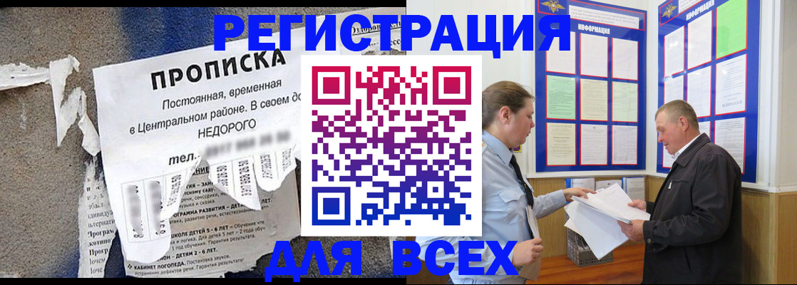 где прописаться в Ясногорске